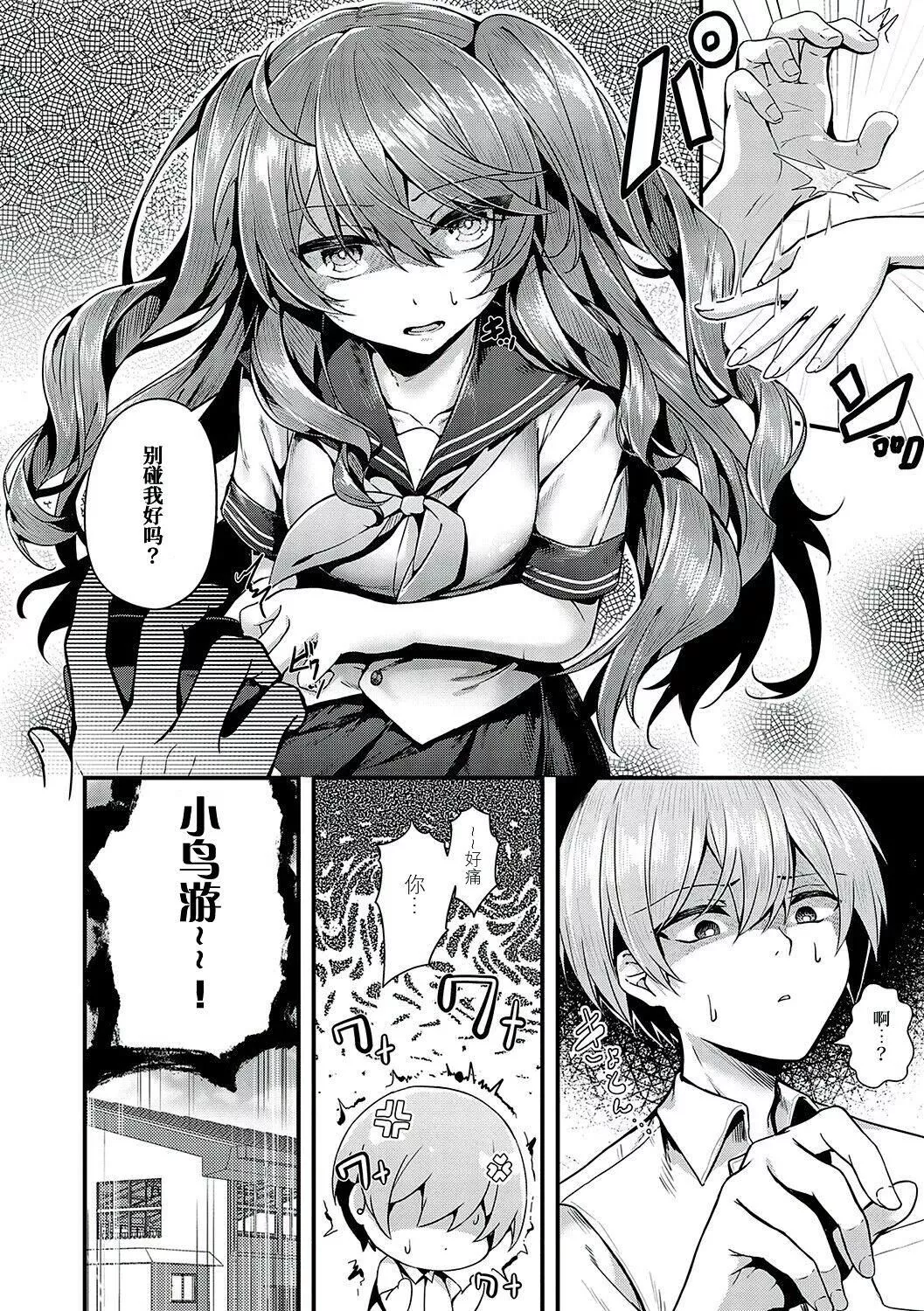 [うこ]生イキらぶほーる[白杨汉化组][DL版]-[うこ]生イキらぶほーる[白杨汉化组][DL版] - 图片 113