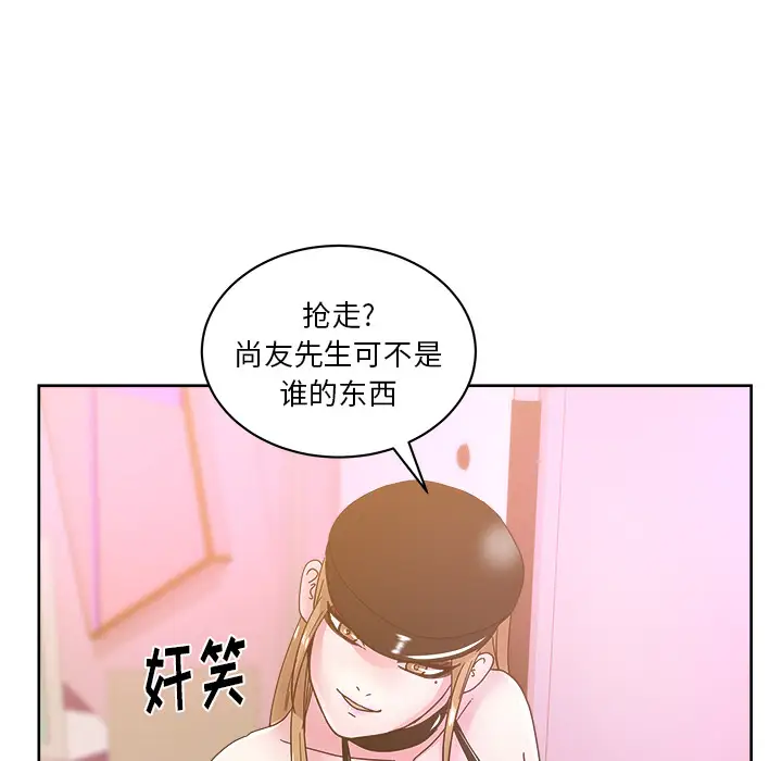 漫画吧的秀晶第39章