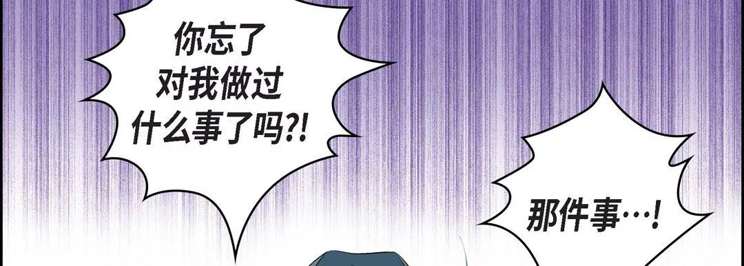 献给心臟-第6话 - 图片 18