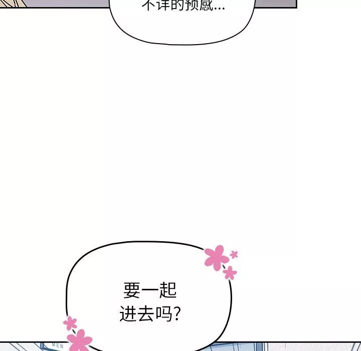 调教开关-第27话 - 图片 98