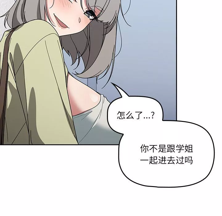 调教开关-第27话 - 图片 101