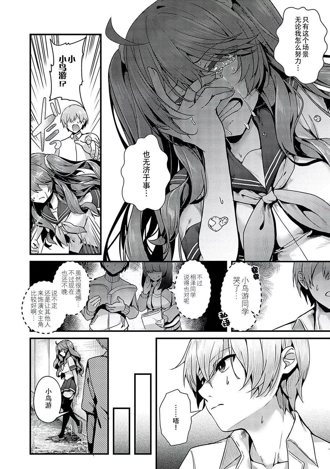 [うこ]生イキらぶほーる[白杨汉化组][DL版]-[うこ]生イキらぶほーる[白杨汉化组][DL版] - 图片 115