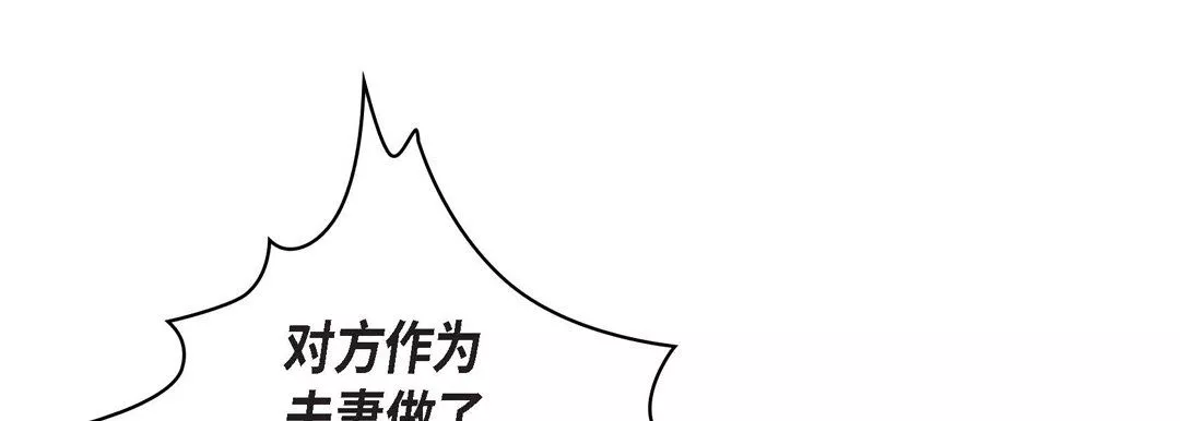 献给心臟-第6话 - 图片 21