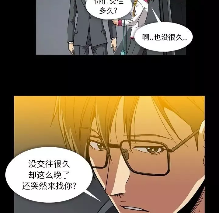 蜜毒-第22话 - 图片 27