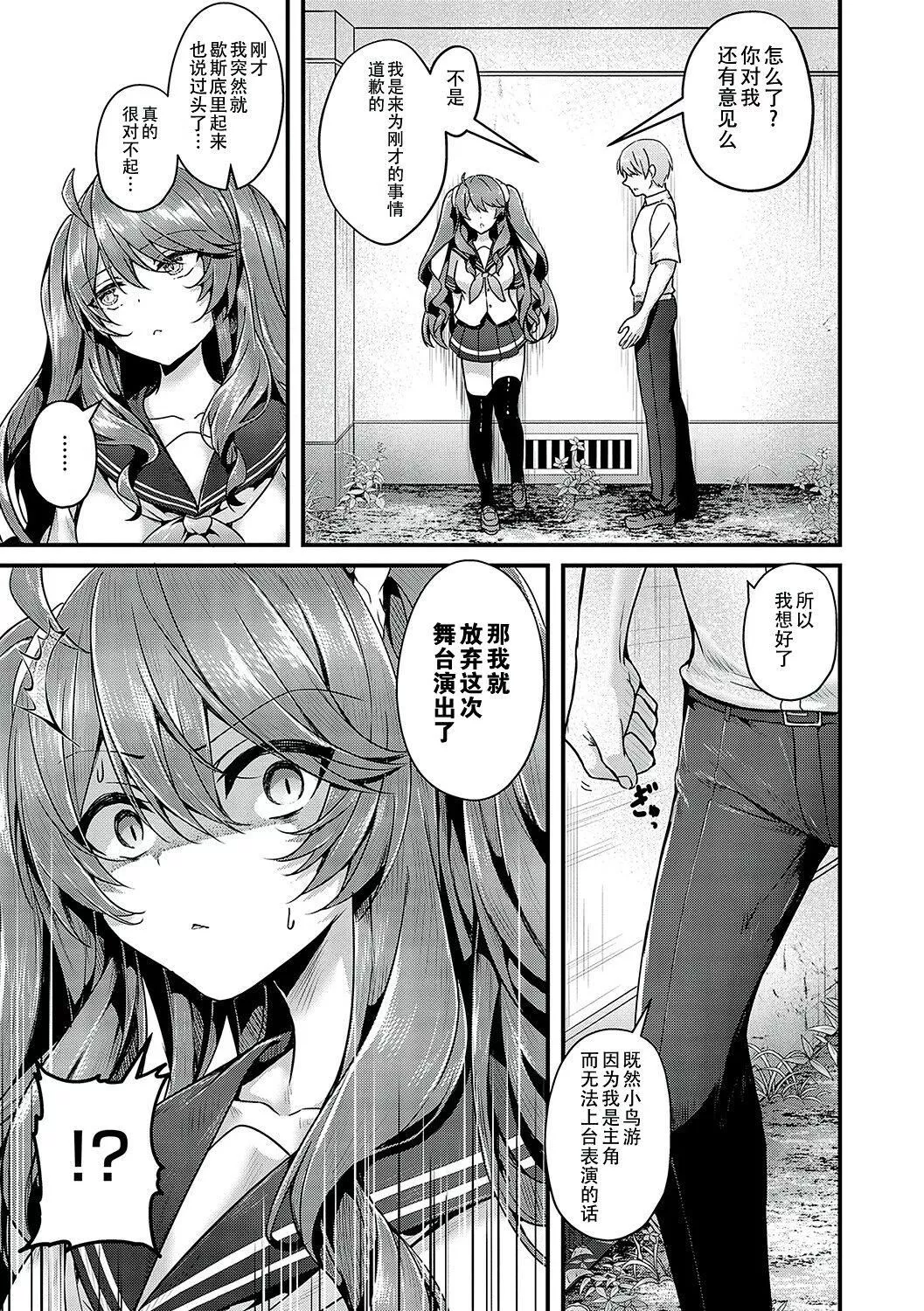 [うこ]生イキらぶほーる[白杨汉化组][DL版]-[うこ]生イキらぶほーる[白杨汉化组][DL版] - 图片 116