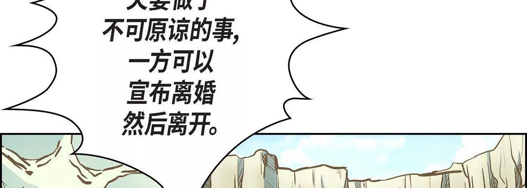 献给心臟-第6话 - 图片 22