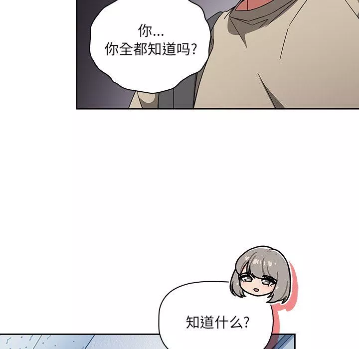 调教开关-第27话 - 图片 103