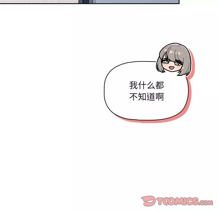 調教開關第27話