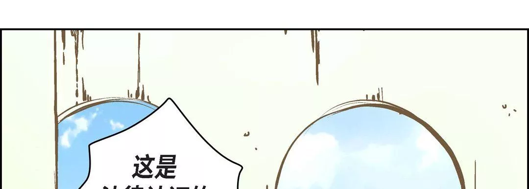 獻給心臟第6話