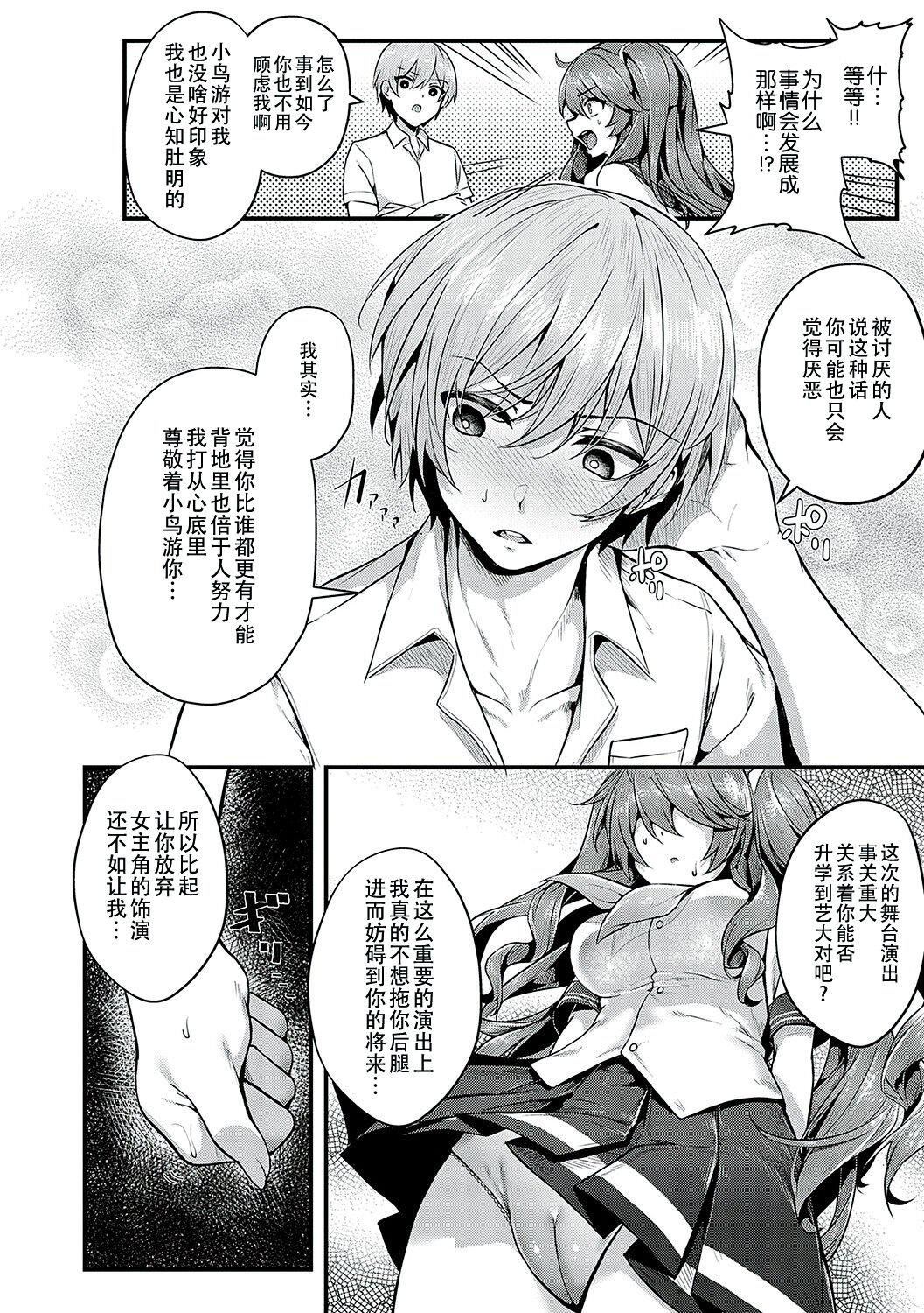 [うこ]生イキらぶほーる[白杨汉化组][DL版][うこ]生イキらぶほーる[白杨汉化组][DL版]