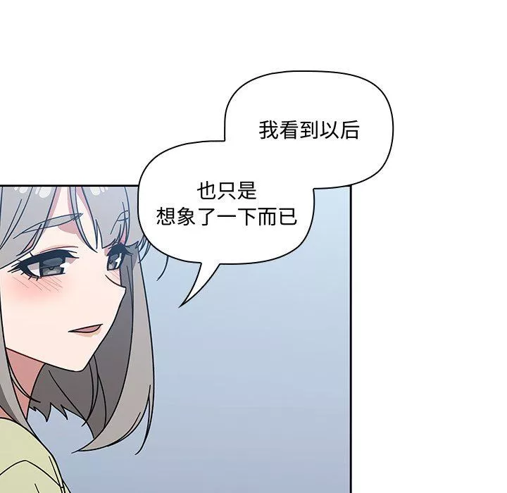 調教開關第27話