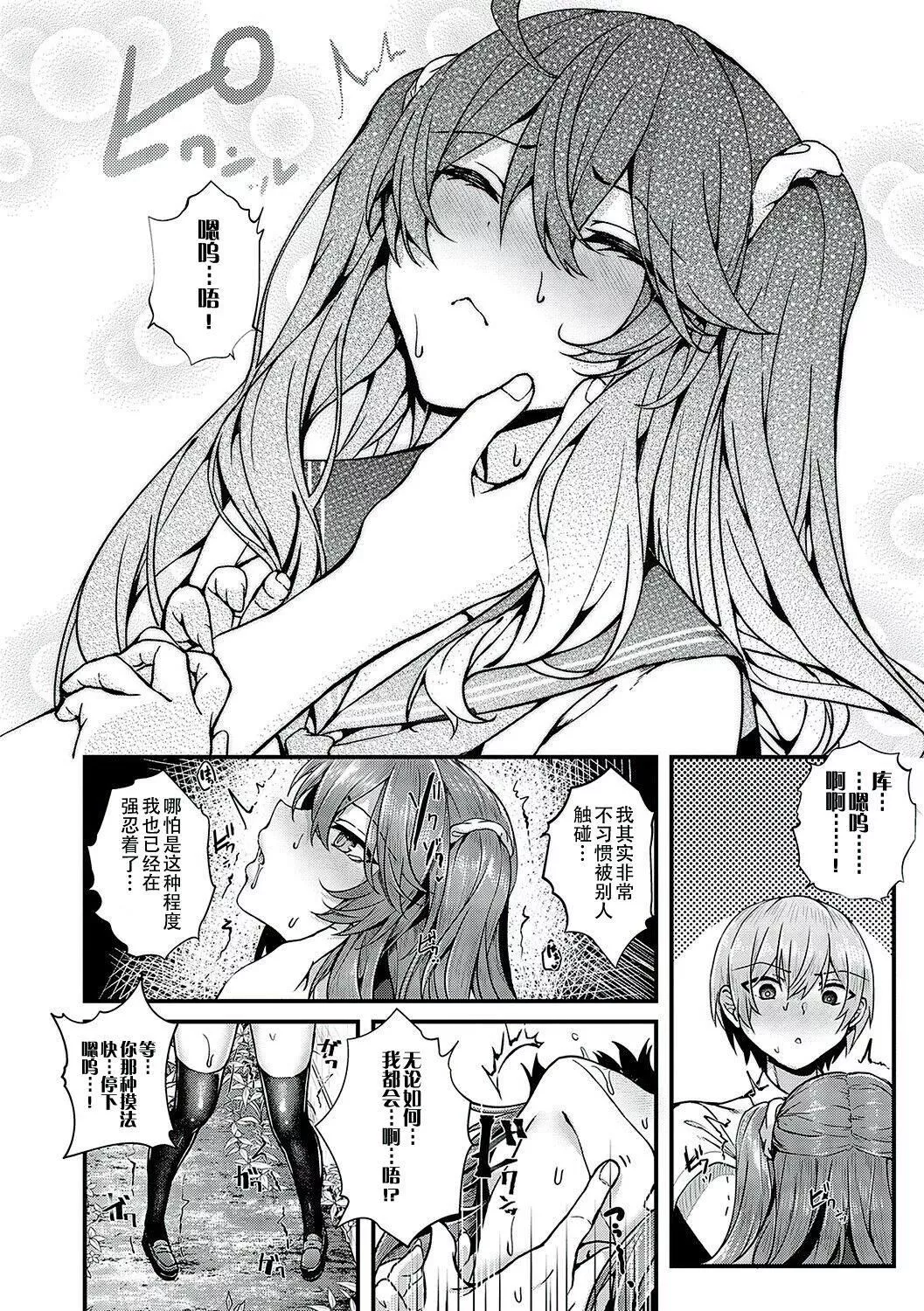 [うこ]生イキらぶほーる[白杨汉化组][DL版]-[うこ]生イキらぶほーる[白杨汉化组][DL版] - 图片 119