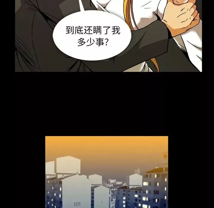 蜜毒-第22话 - 图片 37
