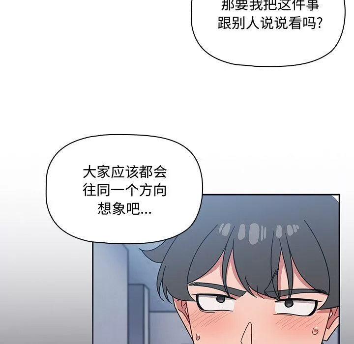 調教開關第27話