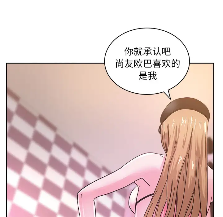 漫画吧的秀晶第39章