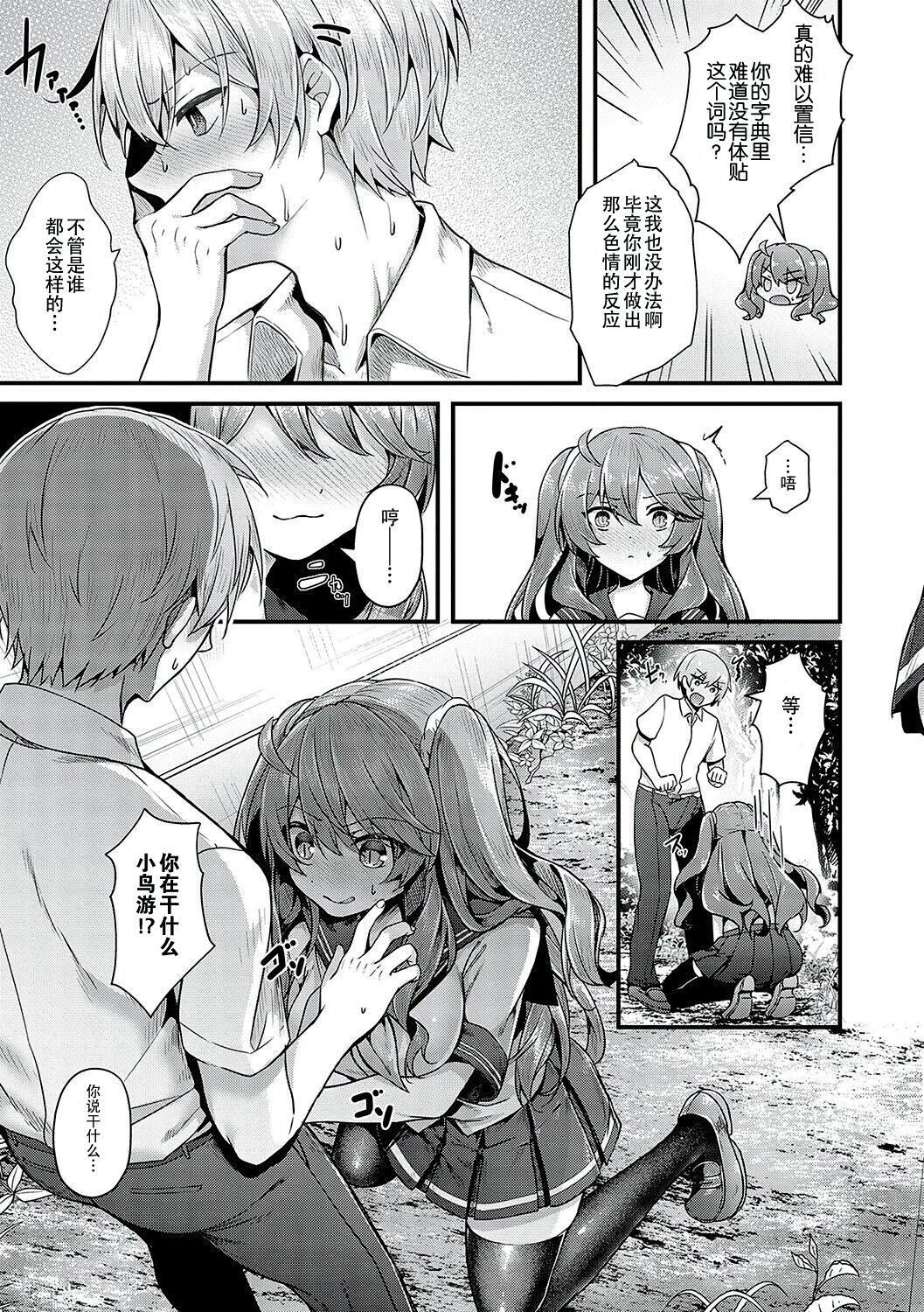 [うこ]生イキらぶほーる[白杨汉化组][DL版][うこ]生イキらぶほーる[白杨汉化组][DL版]