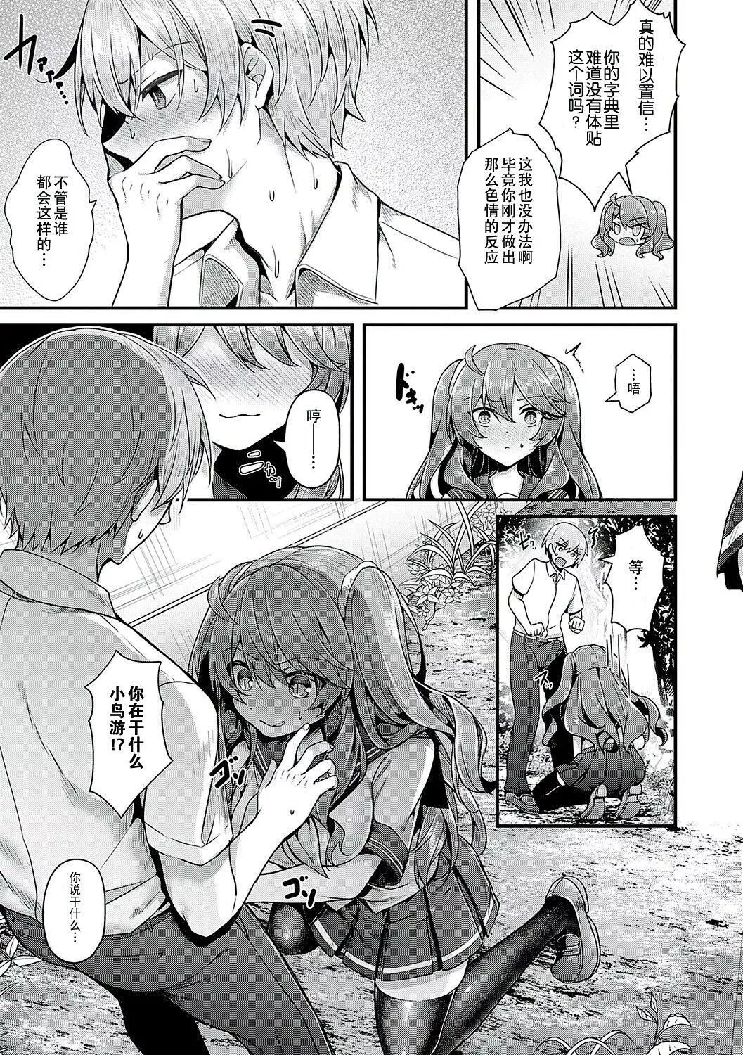 [うこ]生イキらぶほーる[白杨汉化组][DL版]-[うこ]生イキらぶほーる[白杨汉化组][DL版] - 图片 122