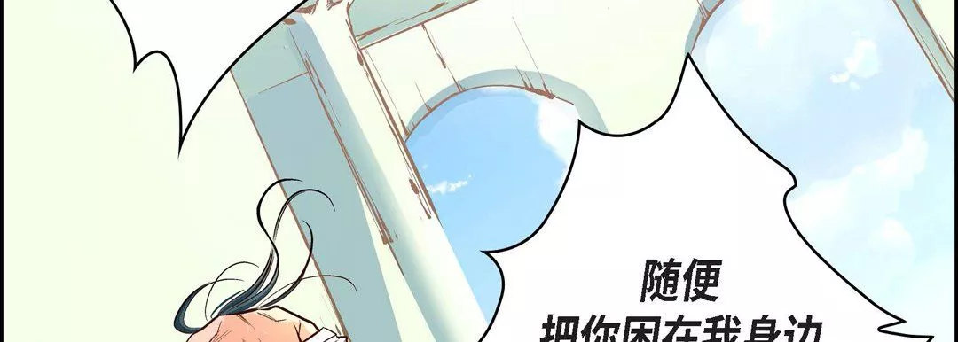 献给心臟-第6话 - 图片 42