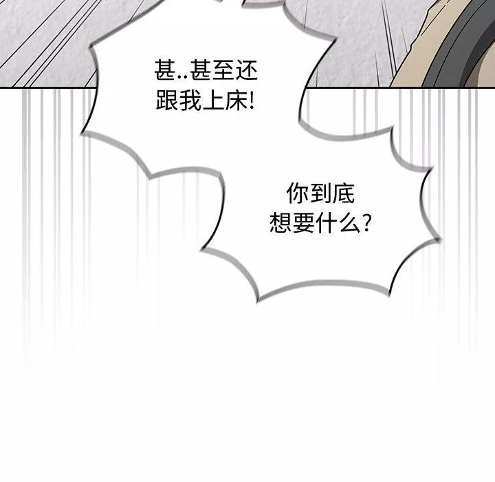 調教開關第27話