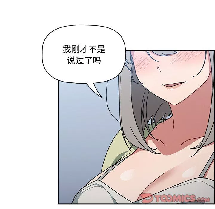 調教開關第27話