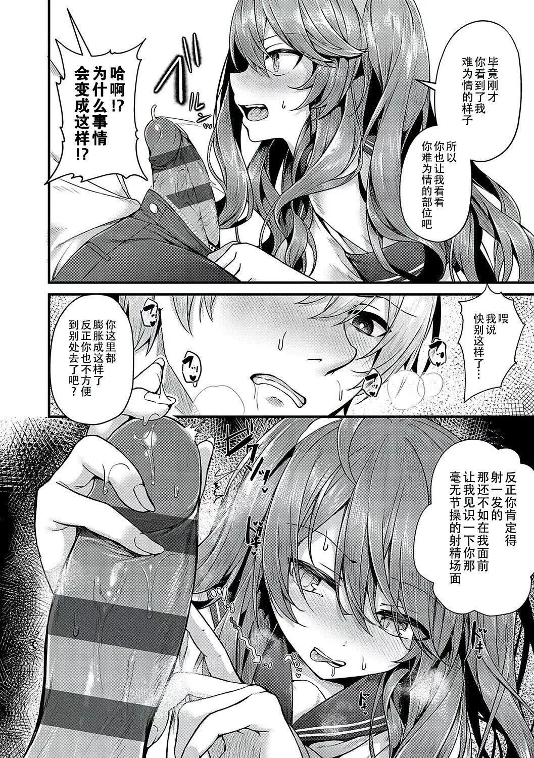 [うこ]生イキらぶほーる[白杨汉化组][DL版]-[うこ]生イキらぶほーる[白杨汉化组][DL版] - 图片 123