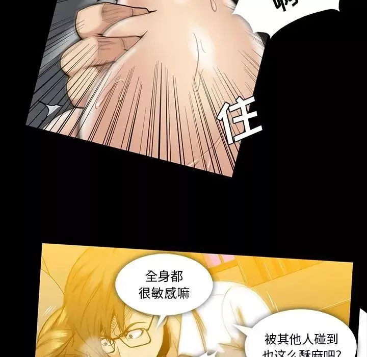 蜜毒第22話