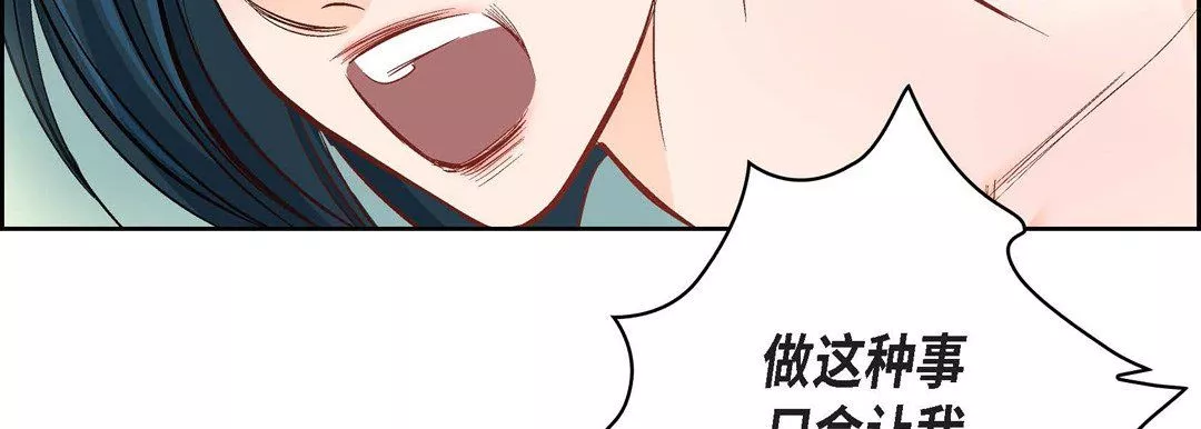 献给心臟-第6话 - 图片 47