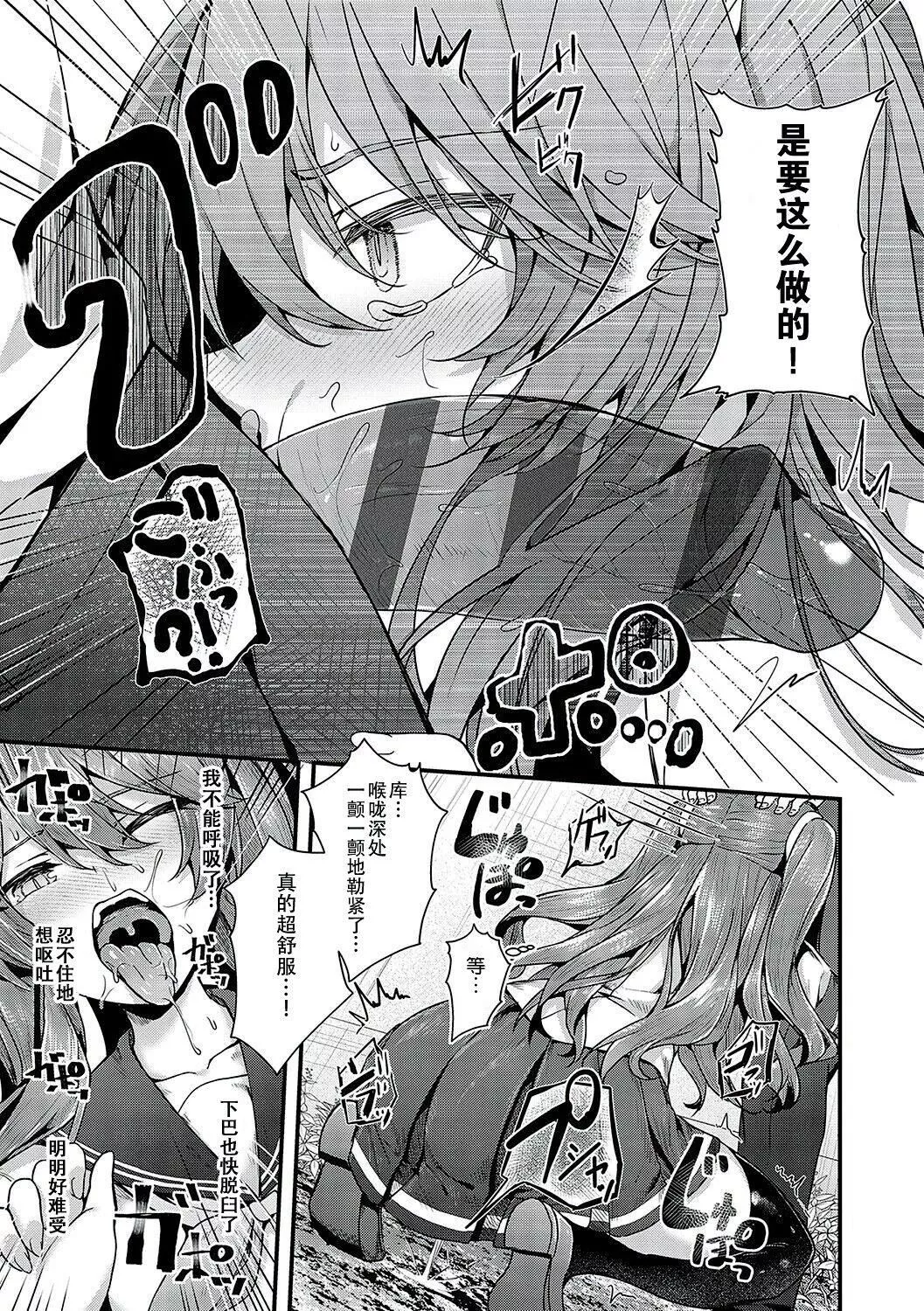 [うこ]生イキらぶほーる[白楊漢化組][DL版][うこ]生イキらぶほーる[白楊漢化組][DL版]
