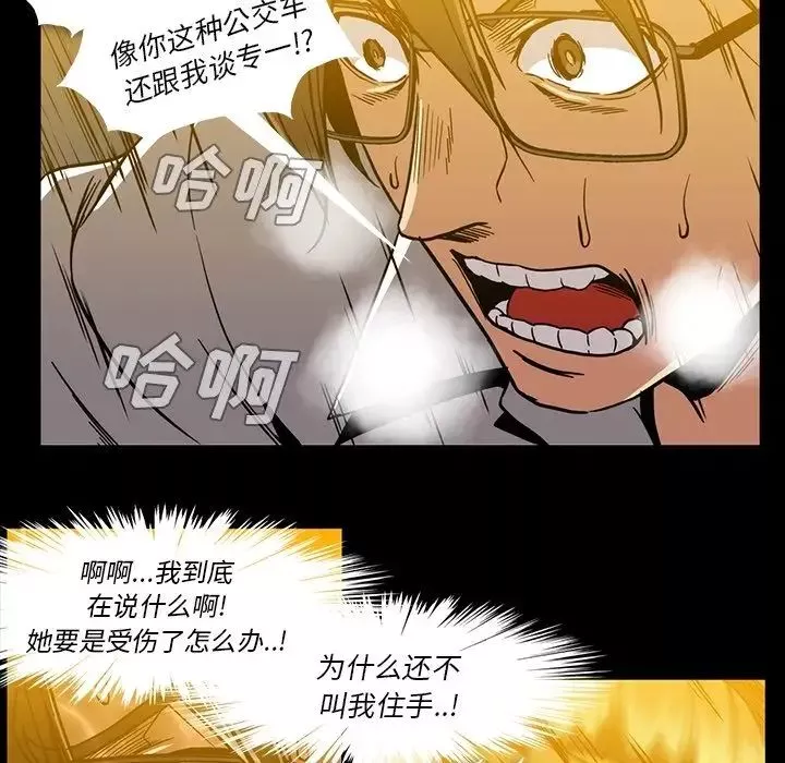 蜜毒第22話