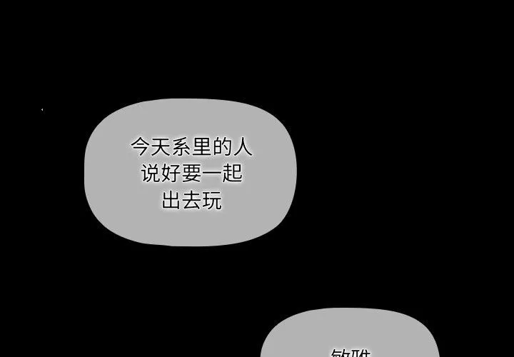 调教开关-第28话 - 图片 2
