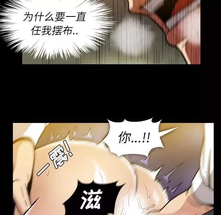 蜜毒第22話