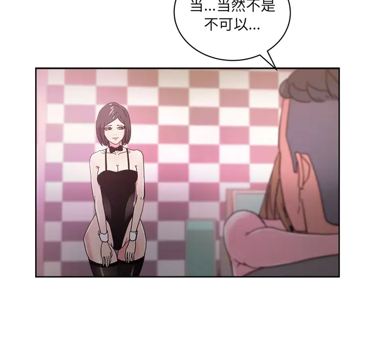 漫画吧的秀晶第39章