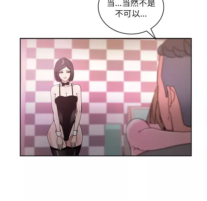 漫画吧的秀晶-第39章 - 图片 77