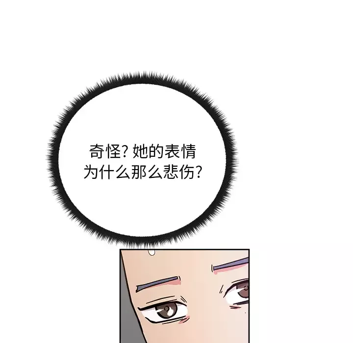 漫画吧的秀晶-第39章 - 图片 78
