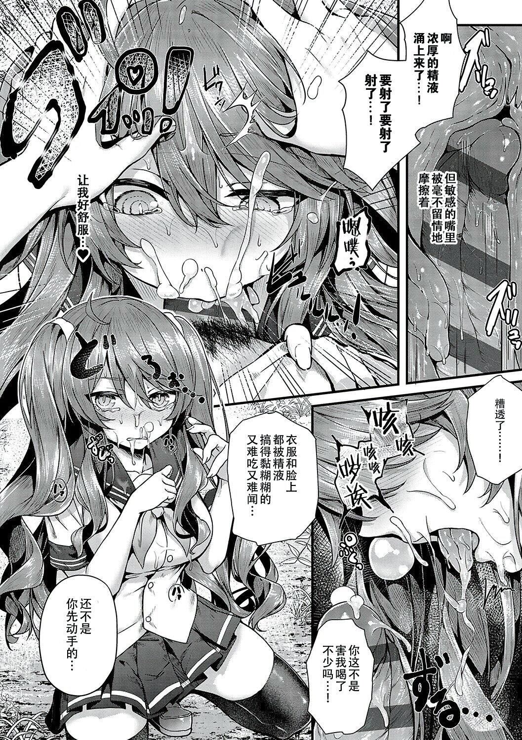 [うこ]生イキらぶほーる[白杨汉化组][DL版][うこ]生イキらぶほーる[白杨汉化组][DL版]