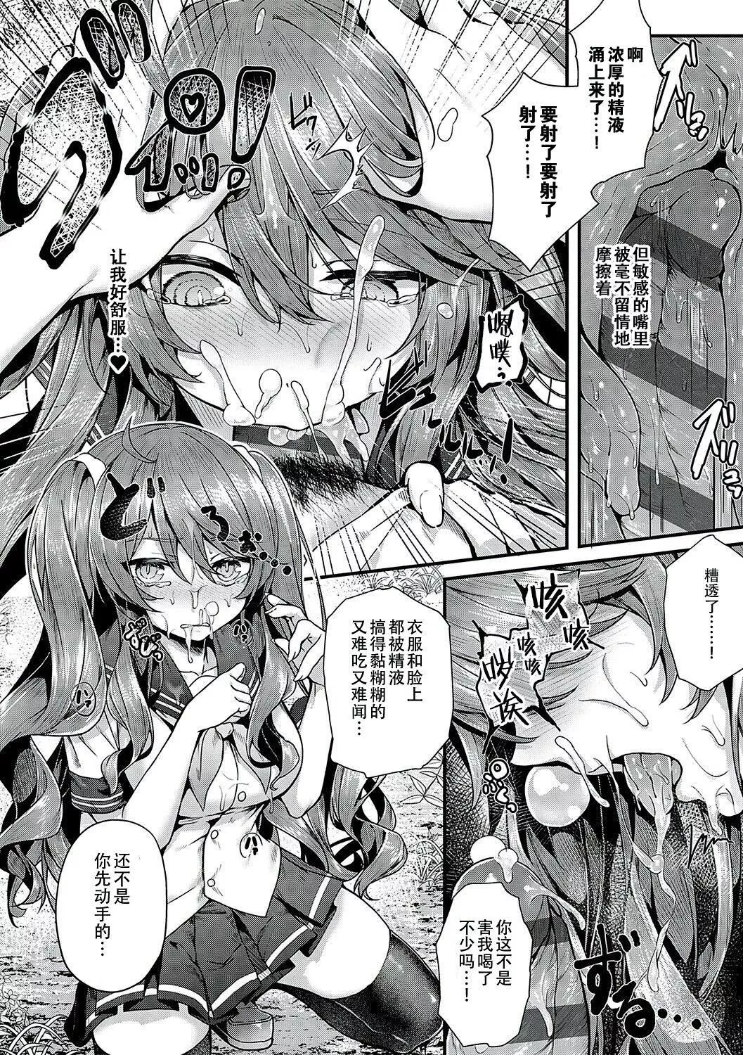 [うこ]生イキらぶほーる[白杨汉化组][DL版]-[うこ]生イキらぶほーる[白杨汉化组][DL版] - 图片 127