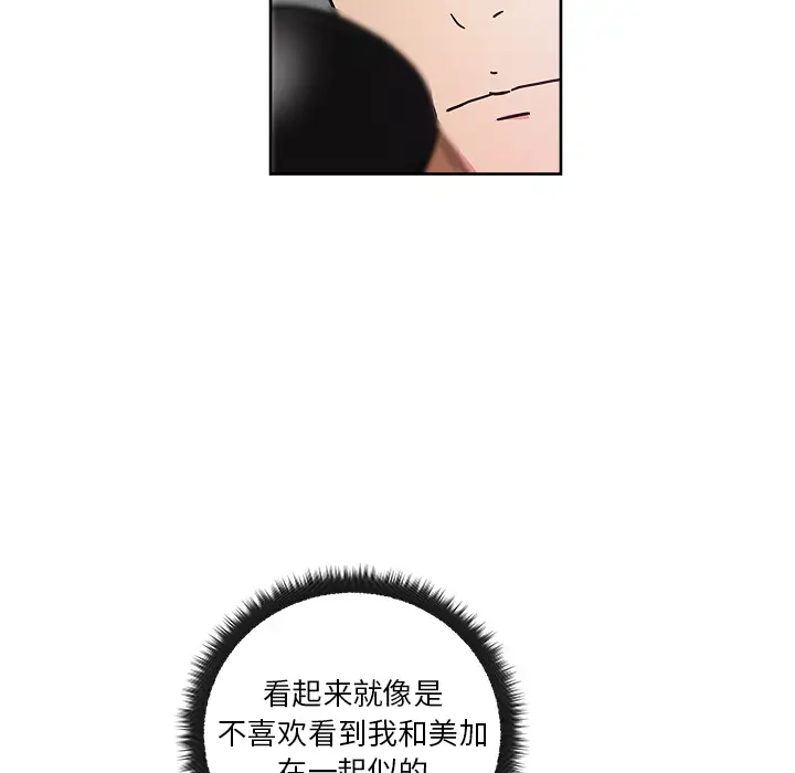 漫画吧的秀晶第39章