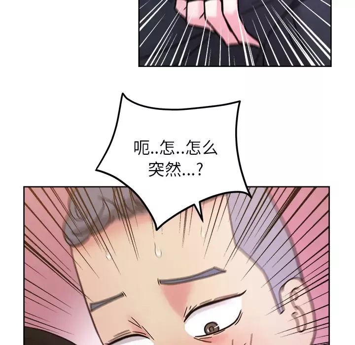 漫画吧的秀晶-第39章 - 图片 82