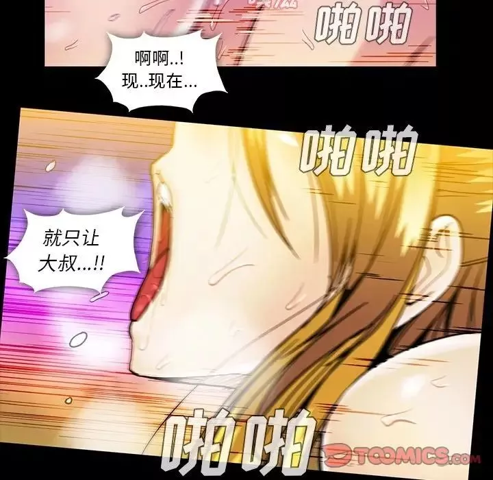 蜜毒第22話