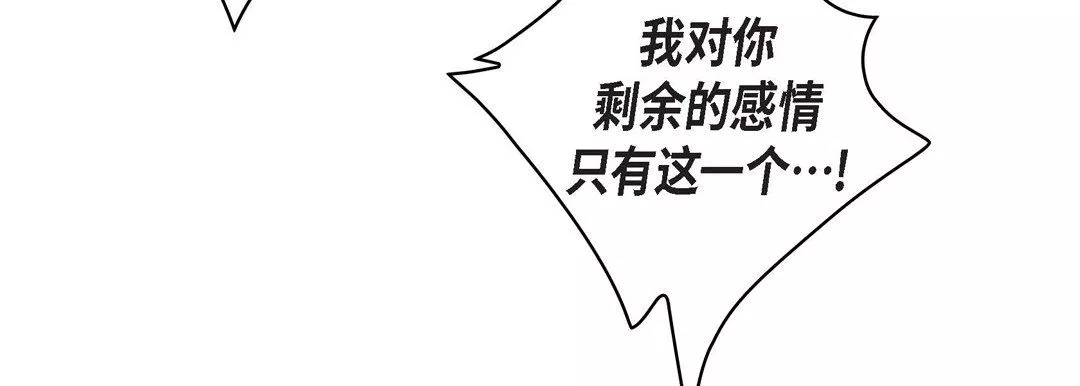 獻給心臟第6話