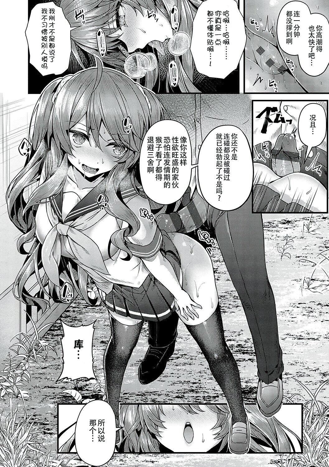 [うこ]生イキらぶほーる[白杨汉化组][DL版][うこ]生イキらぶほーる[白杨汉化组][DL版]