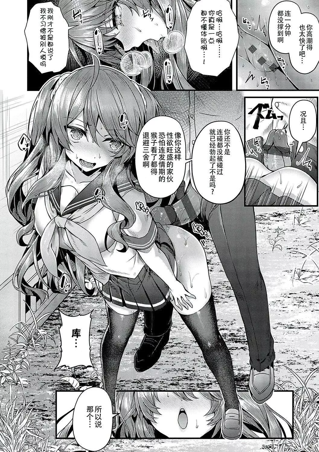 [うこ]生イキらぶほーる[白杨汉化组][DL版]-[うこ]生イキらぶほーる[白杨汉化组][DL版] - 图片 131