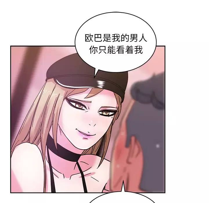 漫画吧的秀晶-第39章 - 图片 84