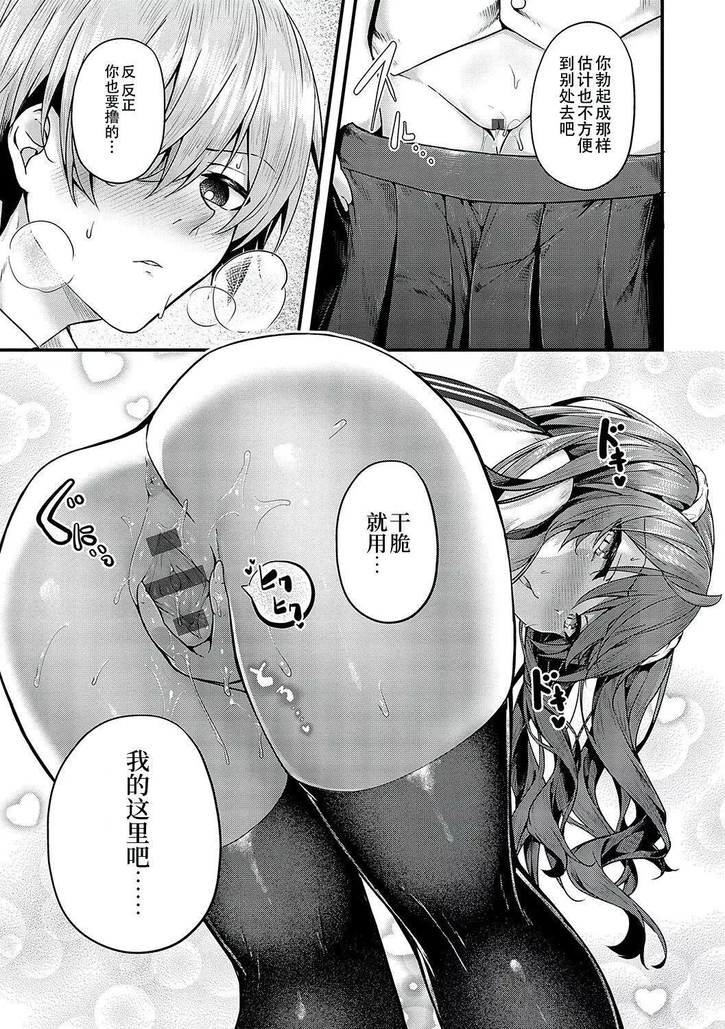 [うこ]生イキらぶほーる[白楊漢化組][DL版][うこ]生イキらぶほーる[白楊漢化組][DL版]