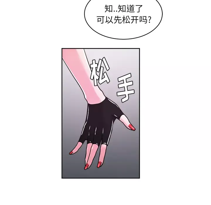 漫画吧的秀晶-第39章 - 图片 85