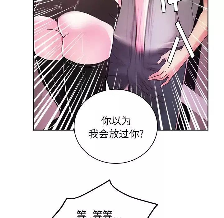 漫画吧的秀晶-第39章 - 图片 87
