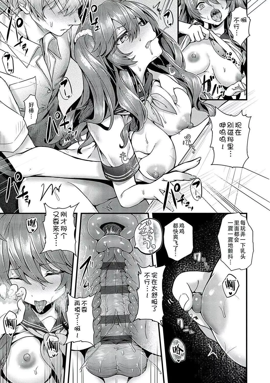 [うこ]生イキらぶほーる[白楊漢化組][DL版][うこ]生イキらぶほーる[白楊漢化組][DL版]