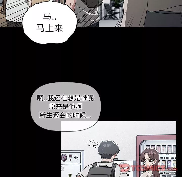 调教开关-第28话 - 图片 27