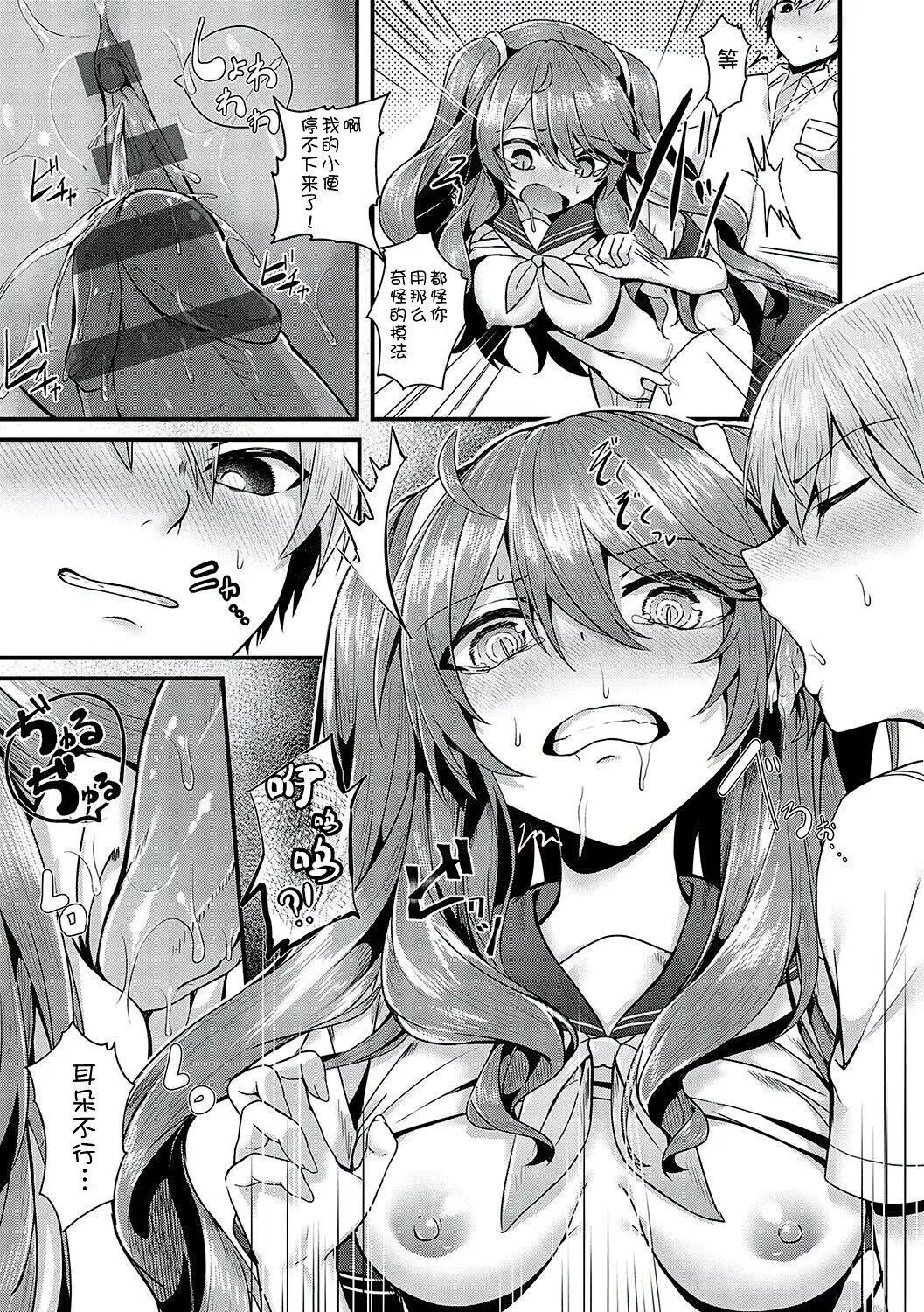 [うこ]生イキらぶほーる[白楊漢化組][DL版][うこ]生イキらぶほーる[白楊漢化組][DL版]