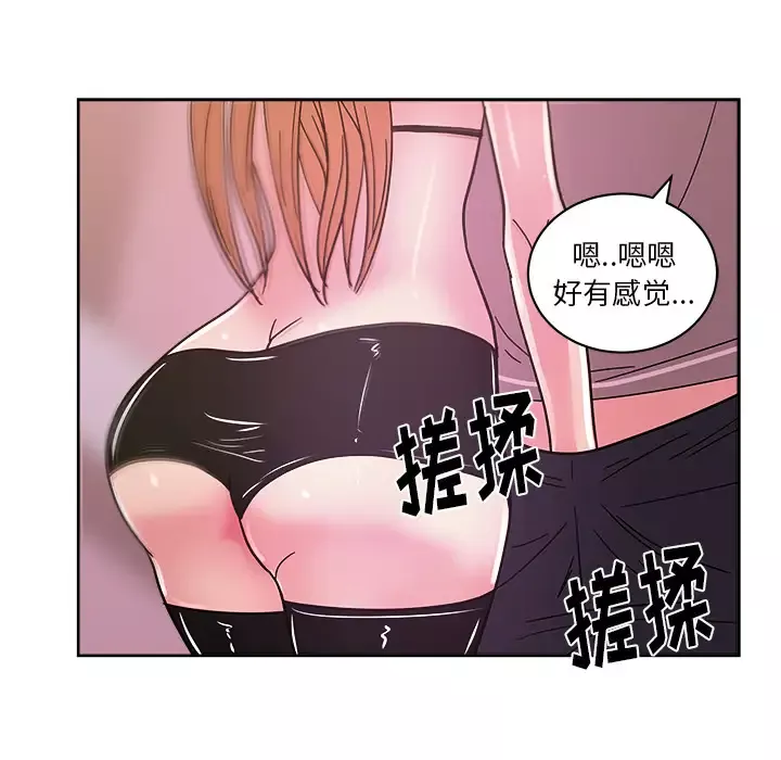 漫画吧的秀晶-第39章 - 图片 92